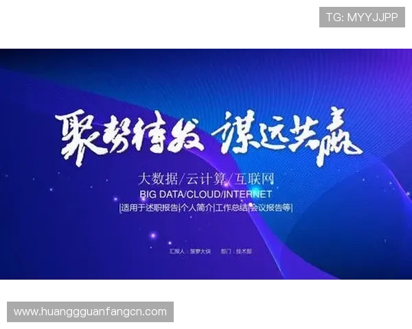 皇冠商务：打造高端商务交流的专业会议平台