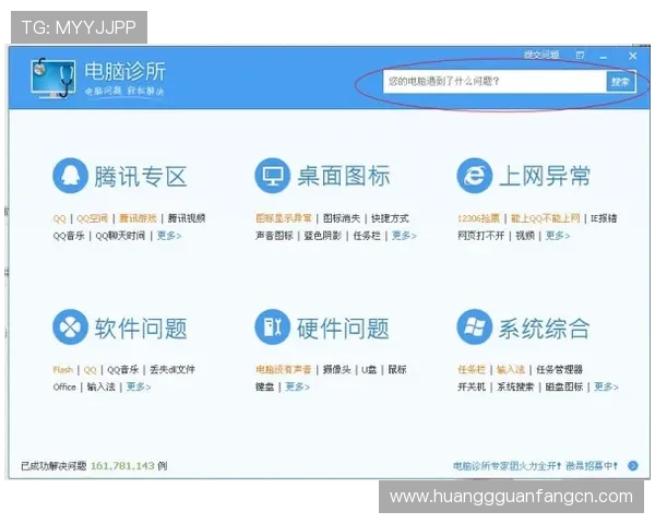 皇冠手机网登入网址官方入口地址，帮助用户轻松顺利完成登录