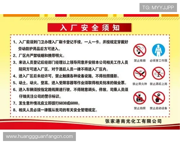 皇冠202网址用户平台注册须知及账号安全保障措施