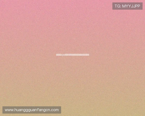 皇冠娱乐app下载官方最新版，精彩娱乐体验尽在指尖操作