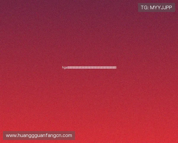 hga体育皇冠登录入口：深度解读世界杯热点话题与赛事分析助你掌握最新动态