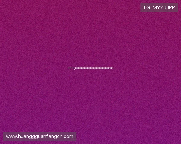 99hg皇冠现：世界杯小组赛关键战役分析与赛程安排详细解读