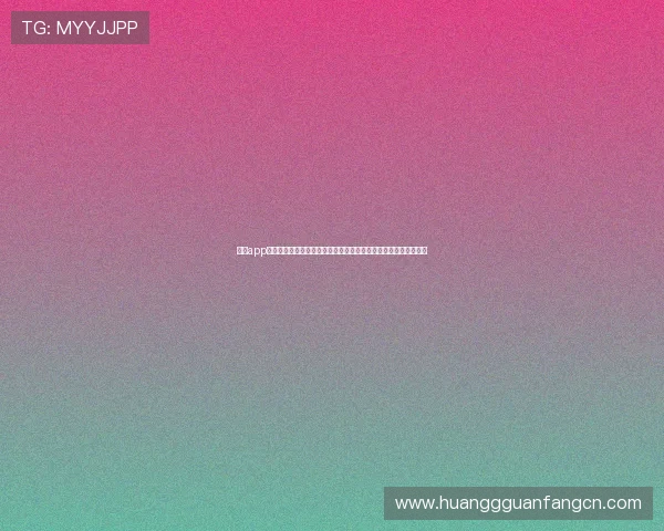 皇冠app苹果下载安装指南:快速获取世界杯赛事信息与精彩比赛直播内容 皇冠app苹果下载安装指南:快速获取世界杯赛事信息与精彩比赛直播内容