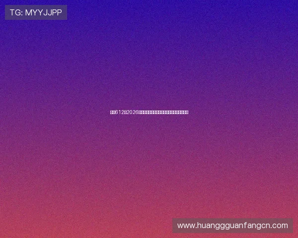 皇冠612:2026年世界杯赛前热身赛分析与球队状态最新动态 皇冠612:2026年世界杯赛前热身赛分析与球队状态最新动态