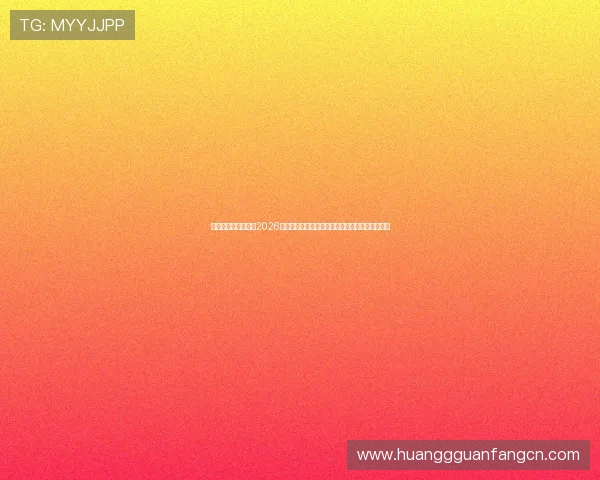 皇冠体育官网首页:2026世界杯直播在线观看指南与赛事精彩片段实时回放 皇冠体育官网首页:2026世界杯直播在线观看指南与赛事精彩片段实时回放