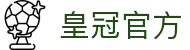 皇冠官方 - (中国)台州市皇冠官方控股有限公司欢迎您
